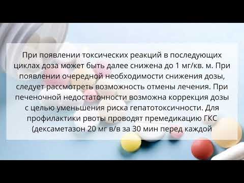 Видео о препарате Йонделис лиофилизат 1мг 1 флакон
